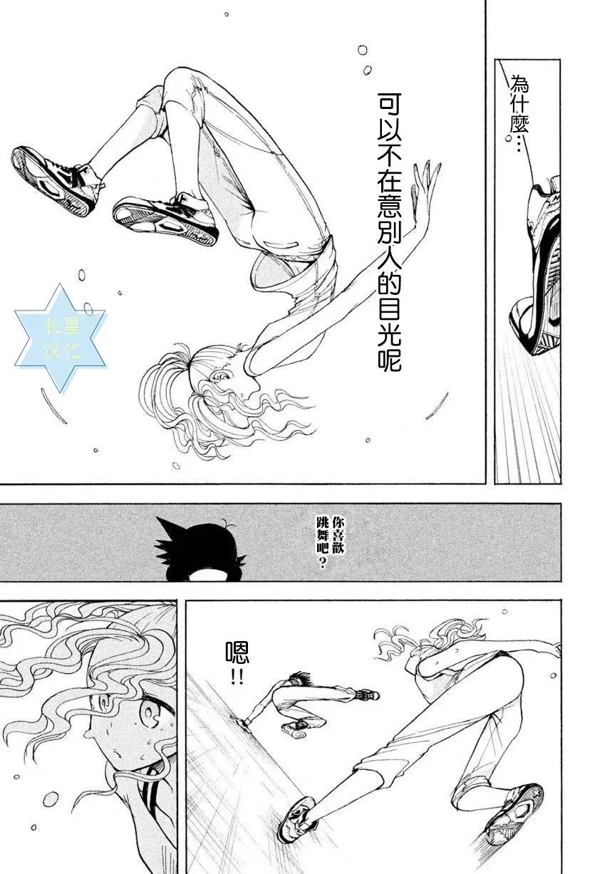 第7话 第43页