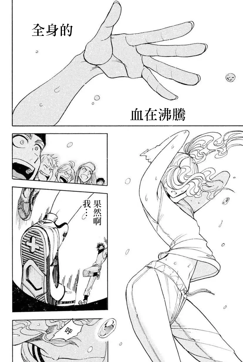 第7话 第44页
