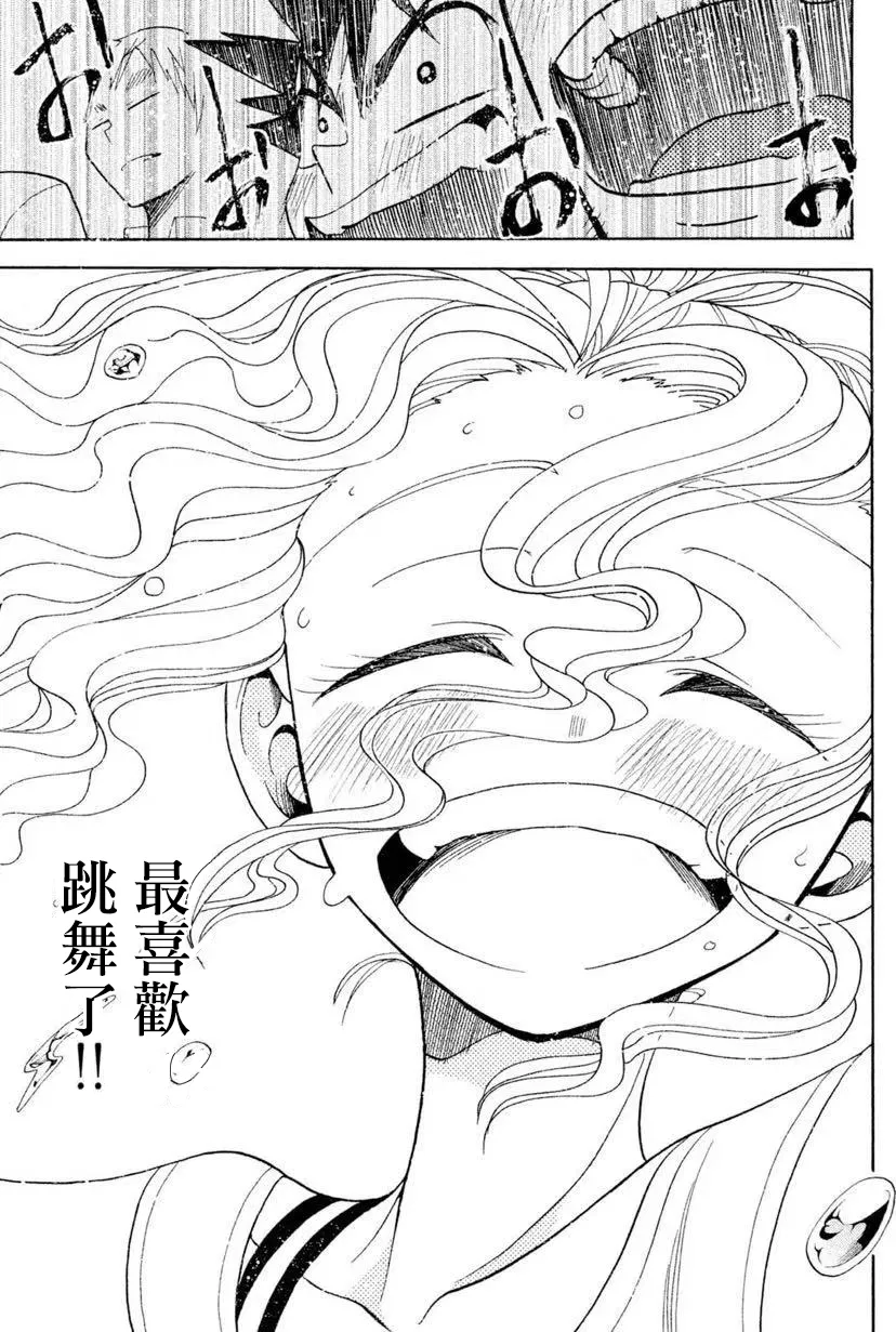 第7话 第45页