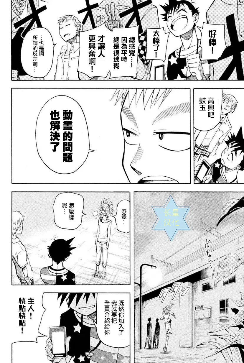 第7话 第46页