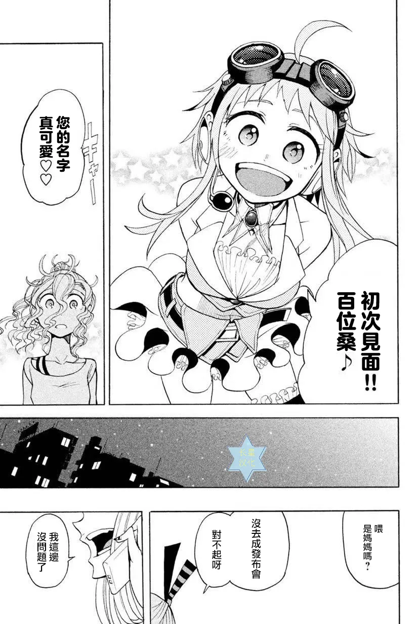 第7话 第47页