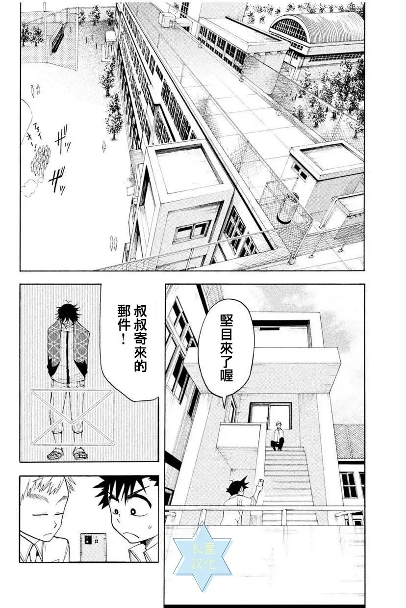 第6话 第2页