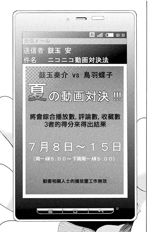 第6话 第3页