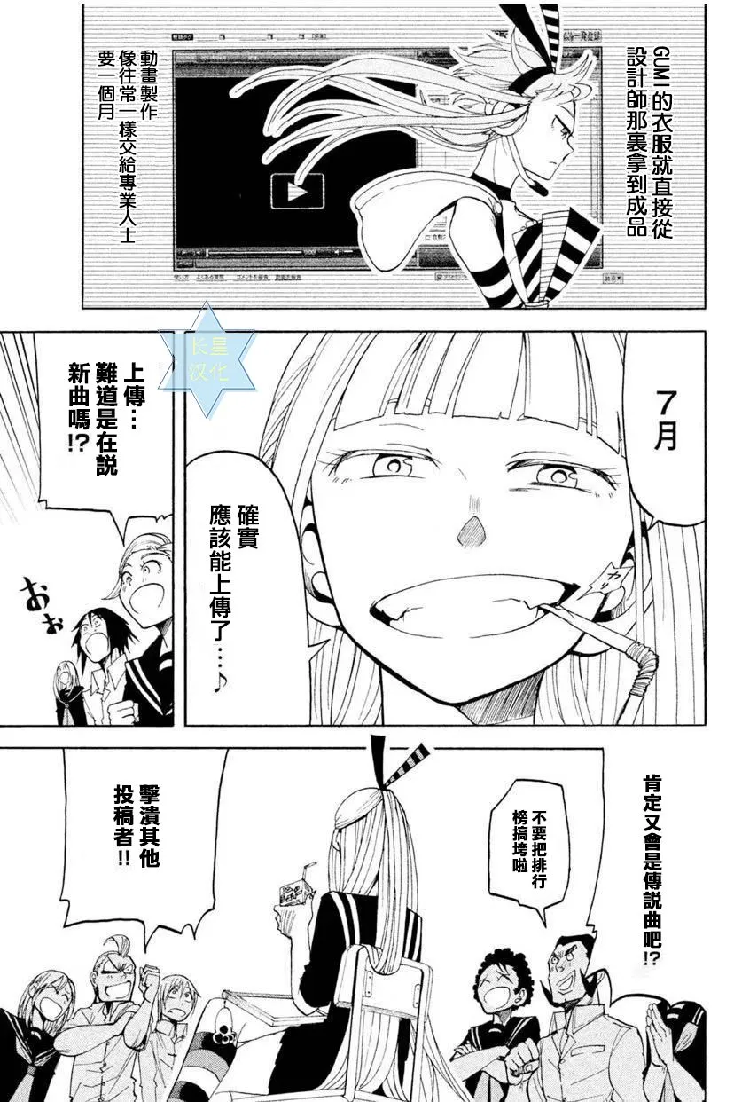 第6话 第5页