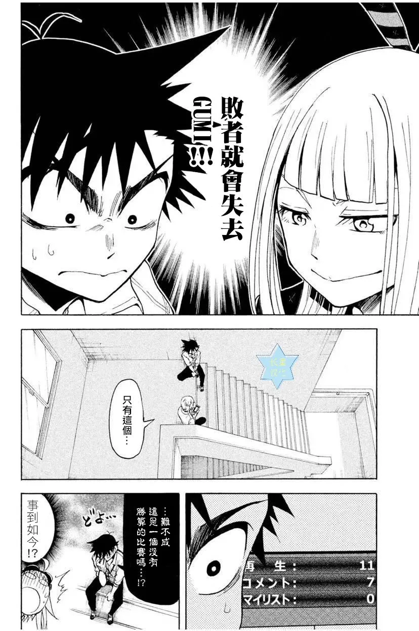 第6话 第6页