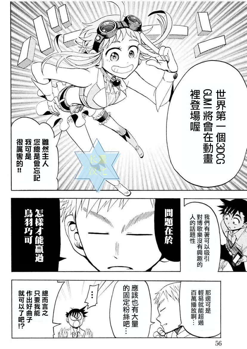第6话 第8页