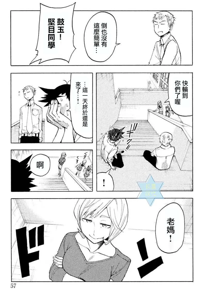 第6话 第9页