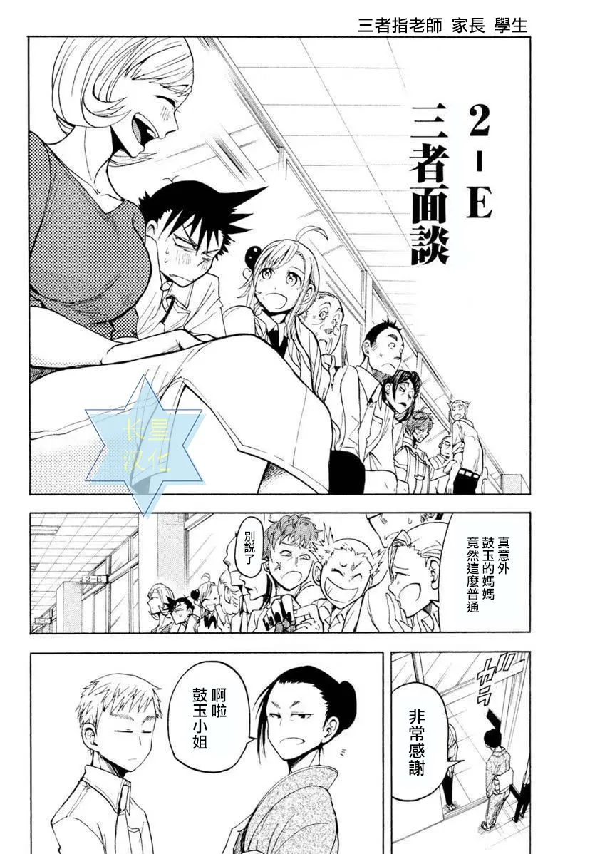 第6话 第10页