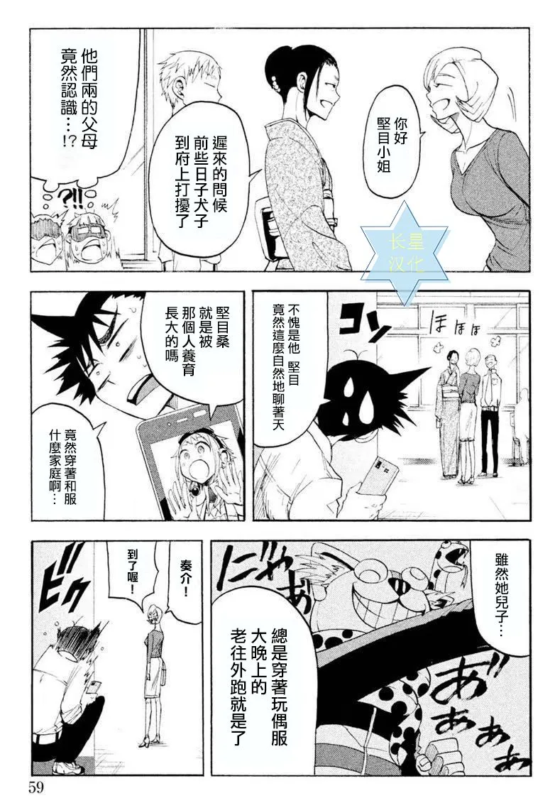 第6话 第11页