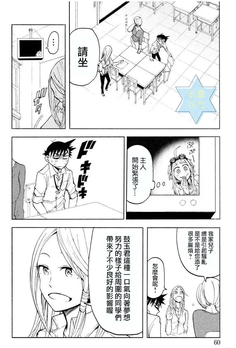第6话 第12页