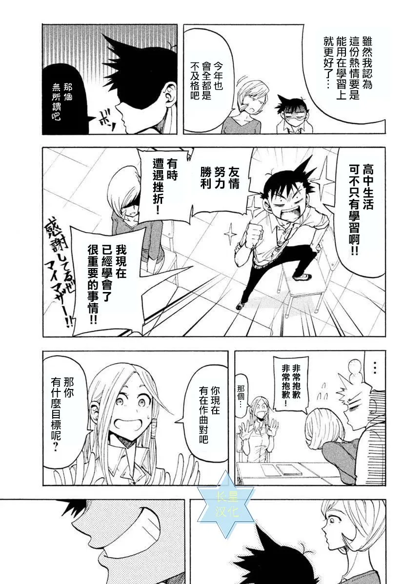 第6话 第13页