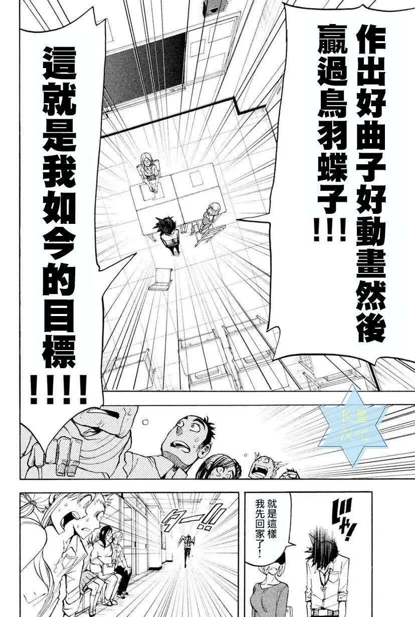 第6话 第14页