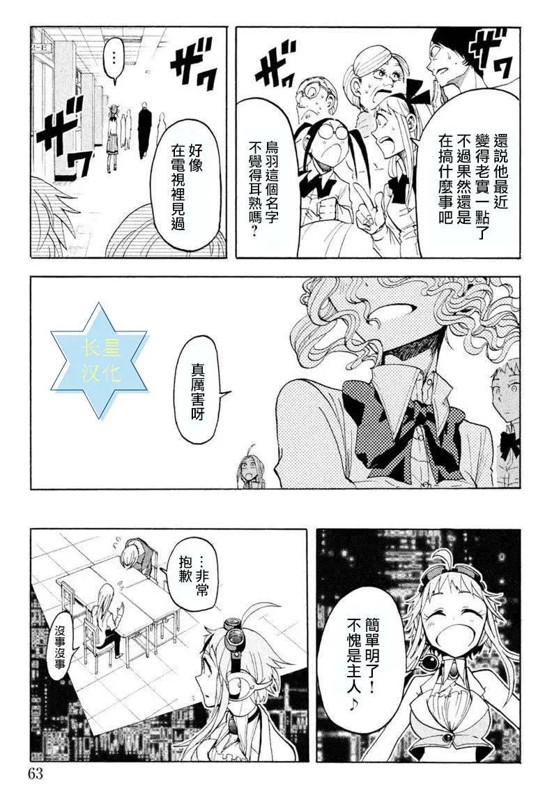 第6话 第15页