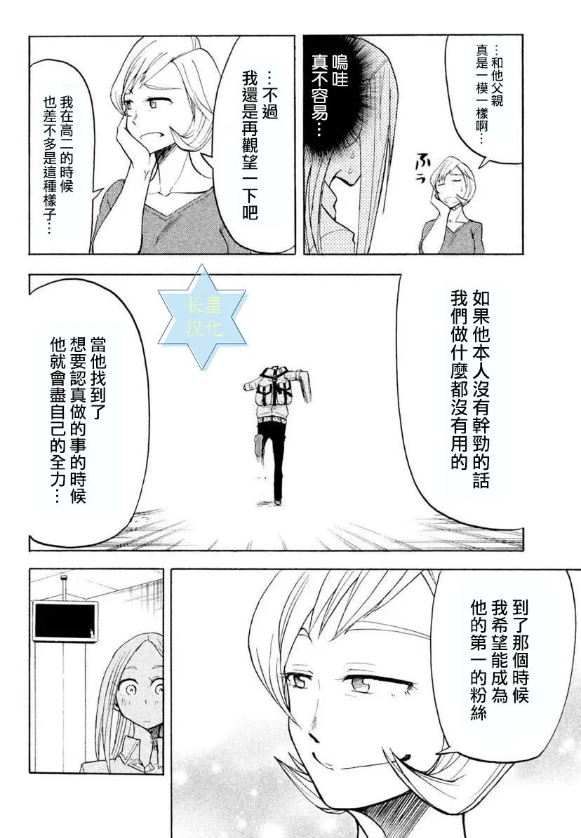 第6话 第16页
