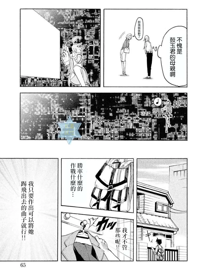 第6话 第17页