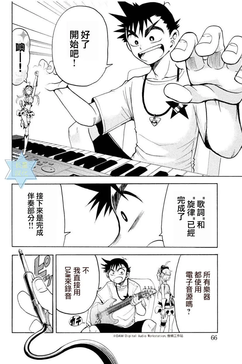 第6话 第18页