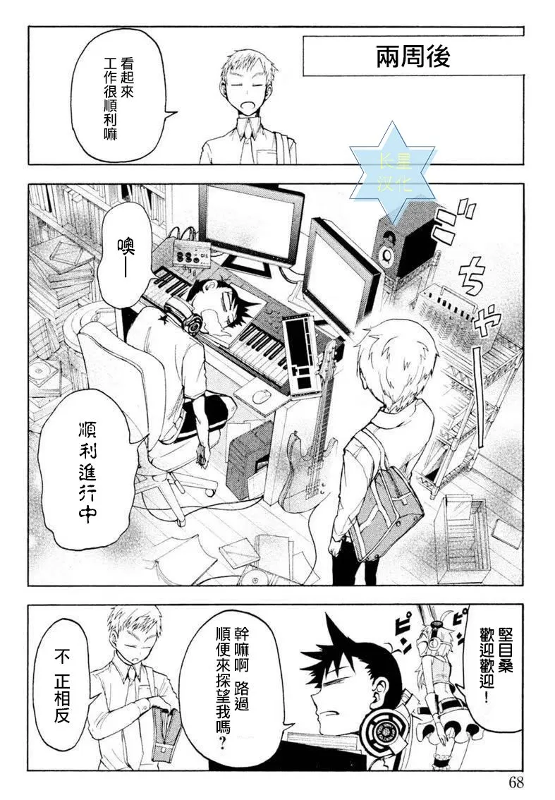 第6话 第20页