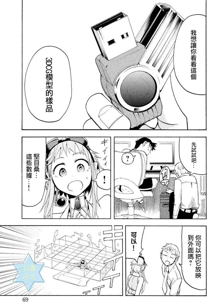 第6话 第21页