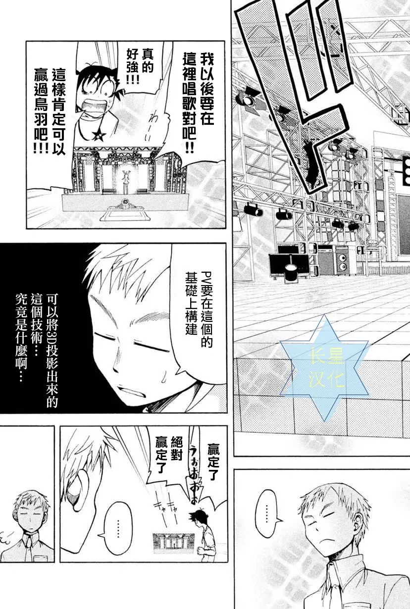 第6话 第23页