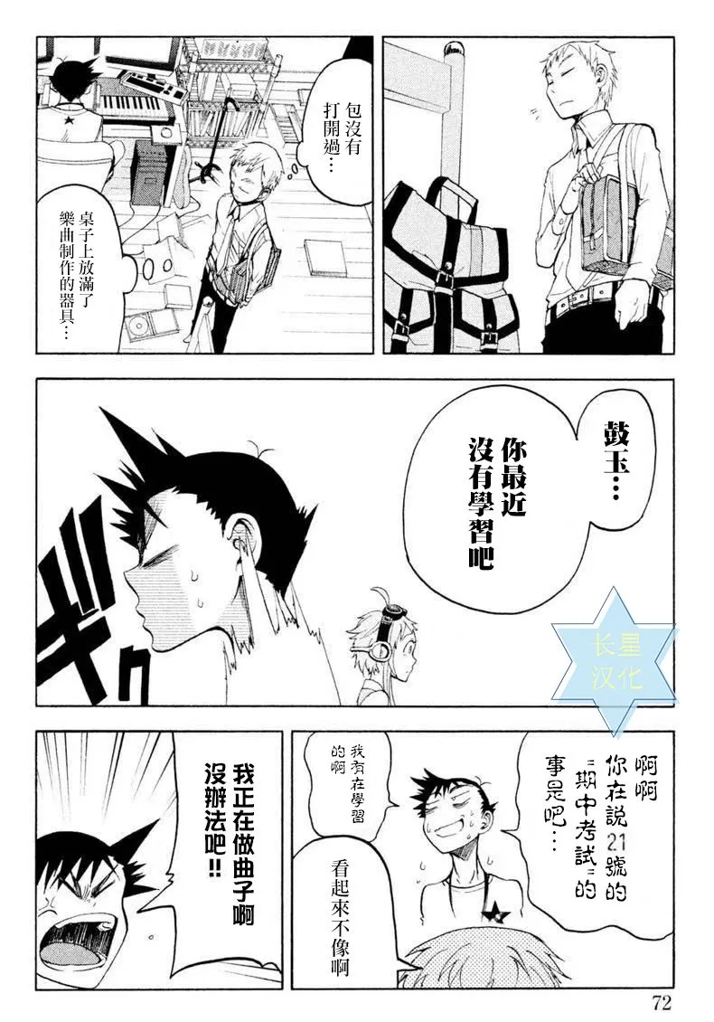 第6话 第24页
