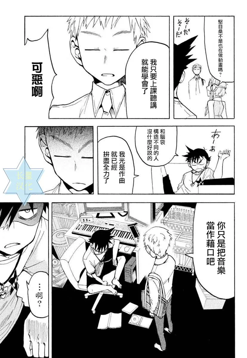 第6话 第25页