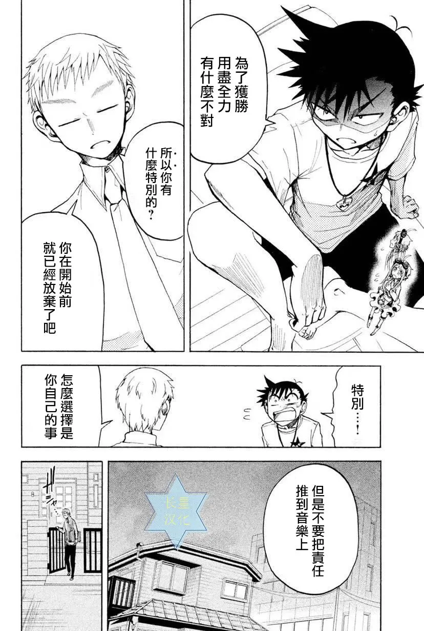 第6话 第26页