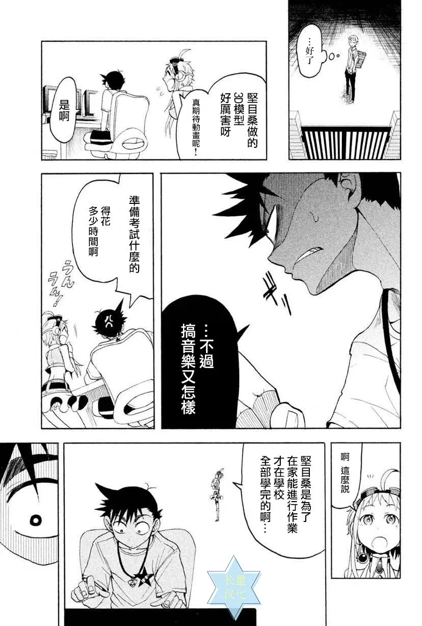 第6话 第27页