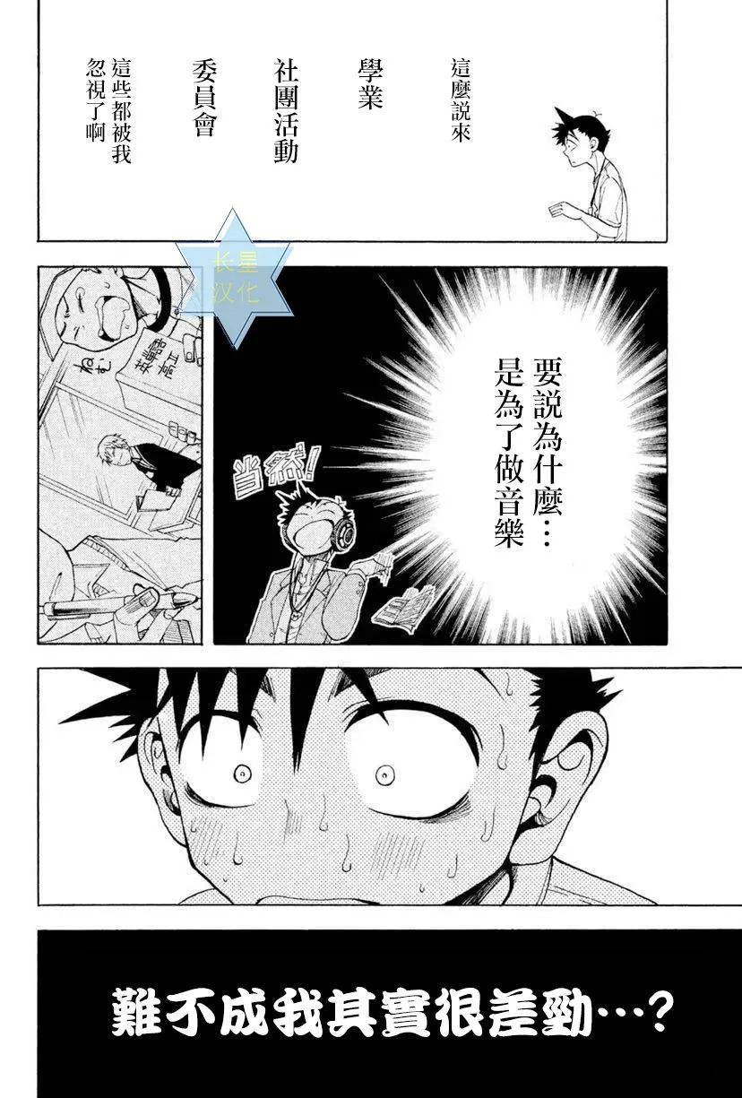 第6话 第28页