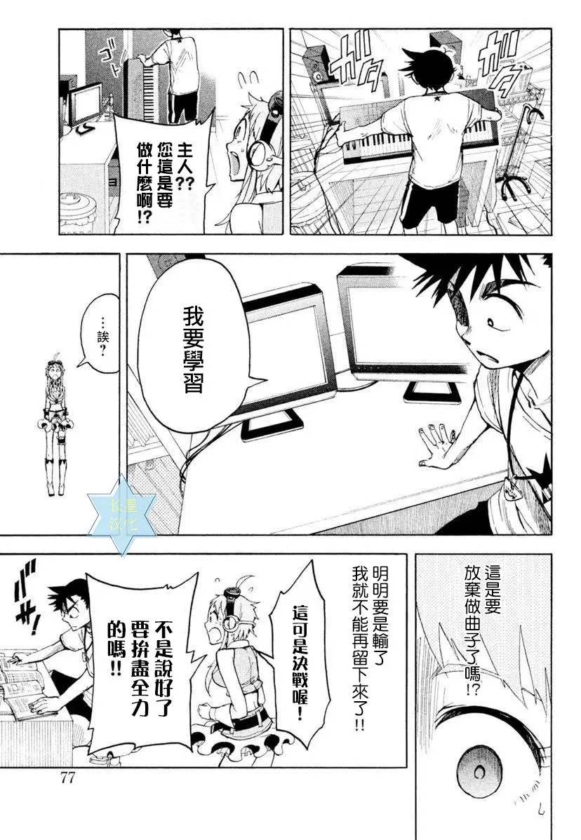 第6话 第29页