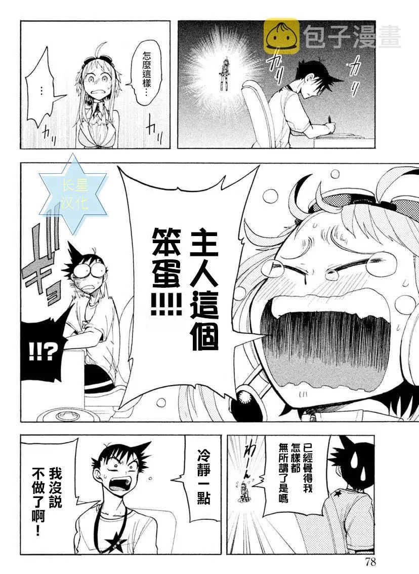 第6话 第30页
