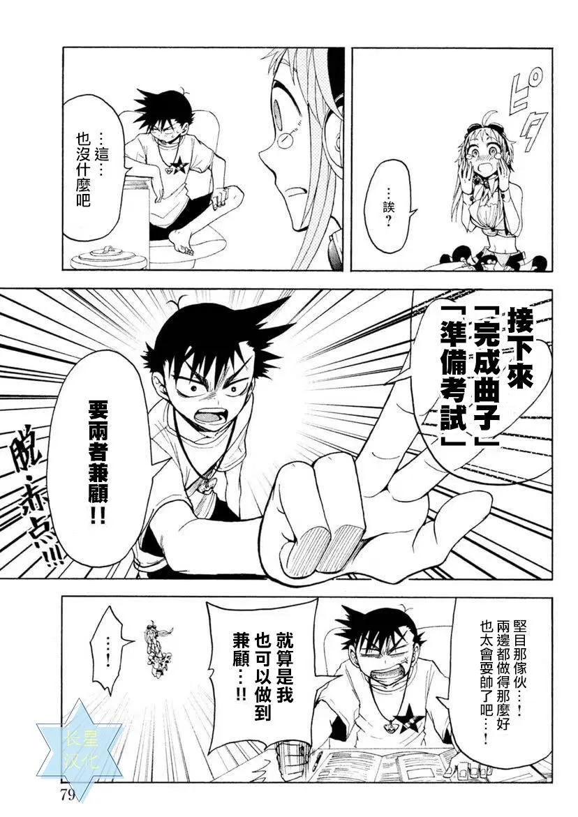 第6话 第31页