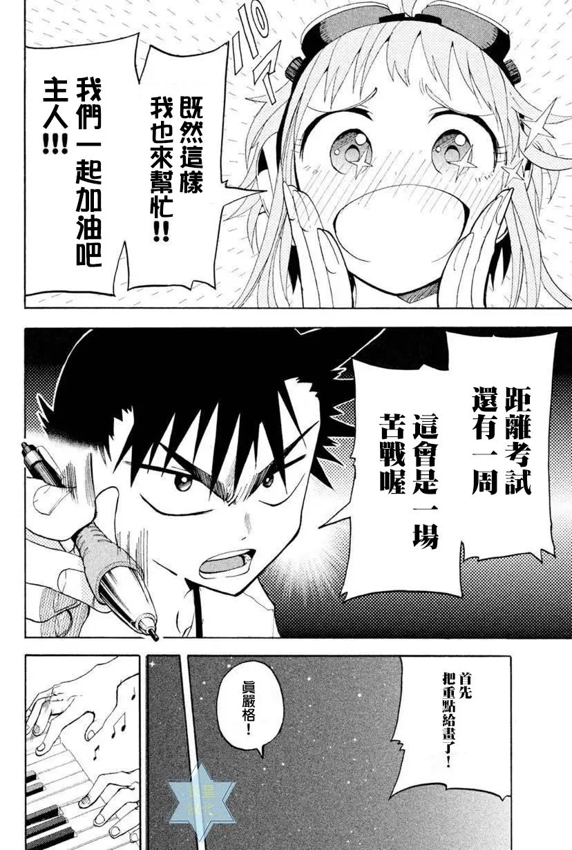第6话 第32页