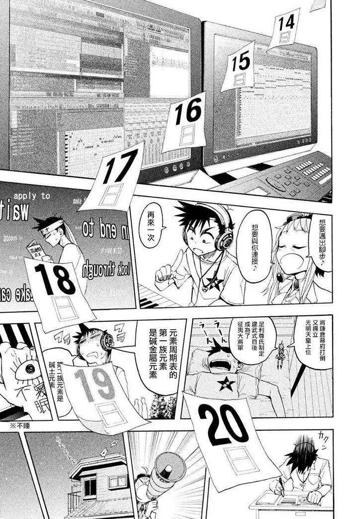 第6话 第33页