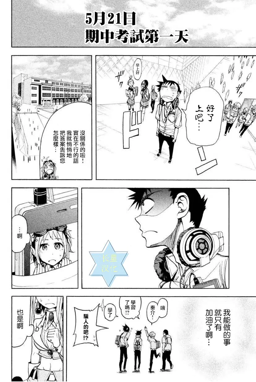 第6话 第34页