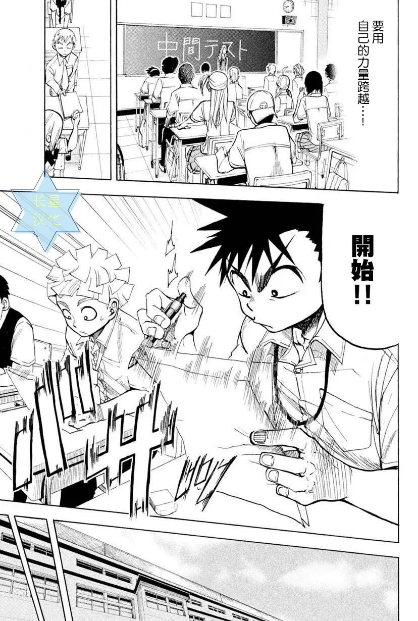 第6话 第35页