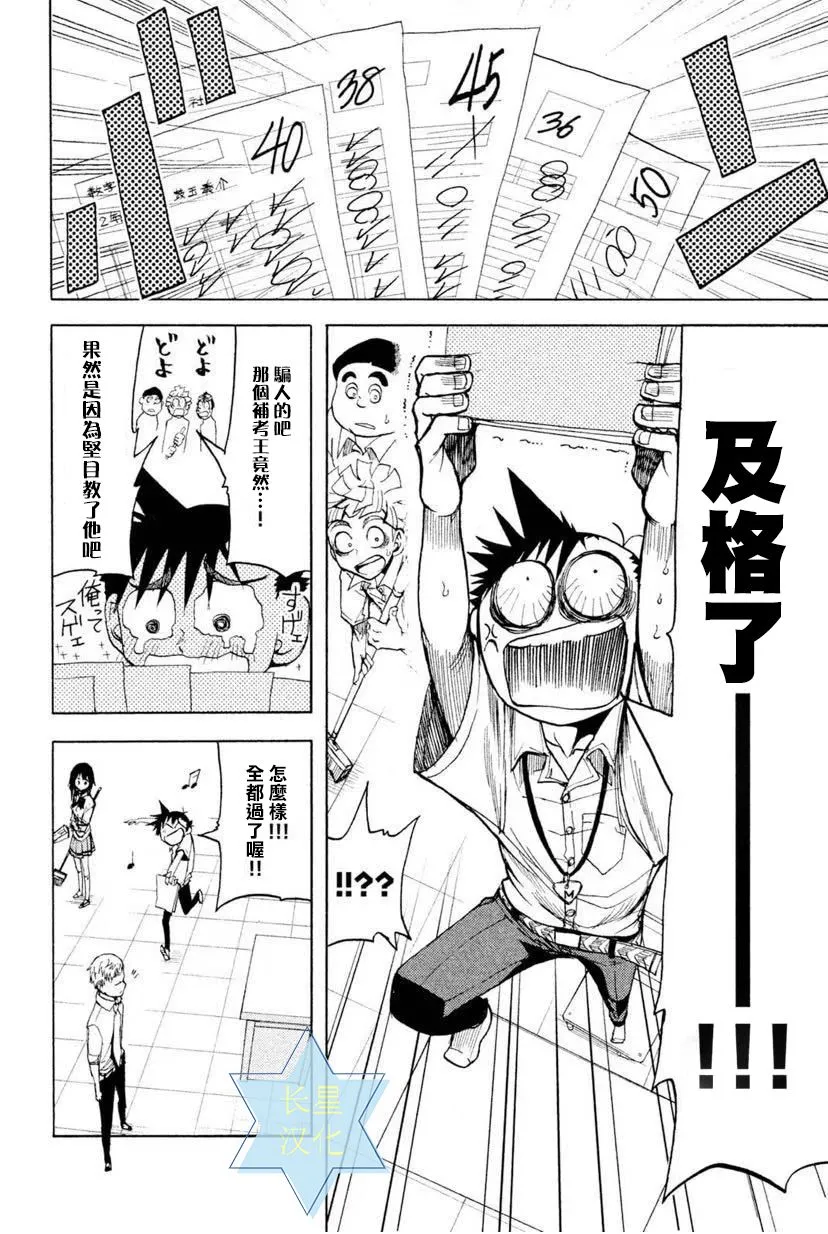 第6话 第36页