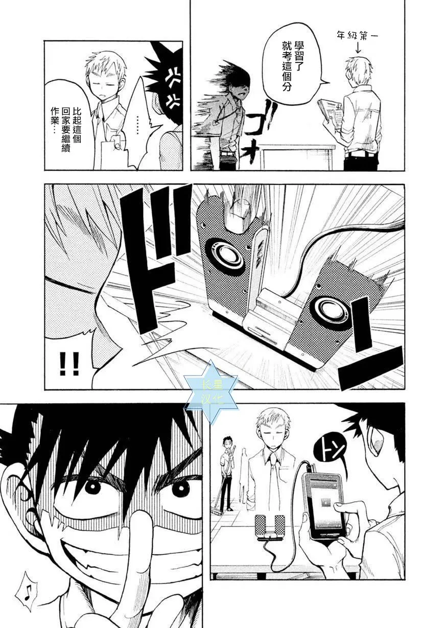 第6话 第37页