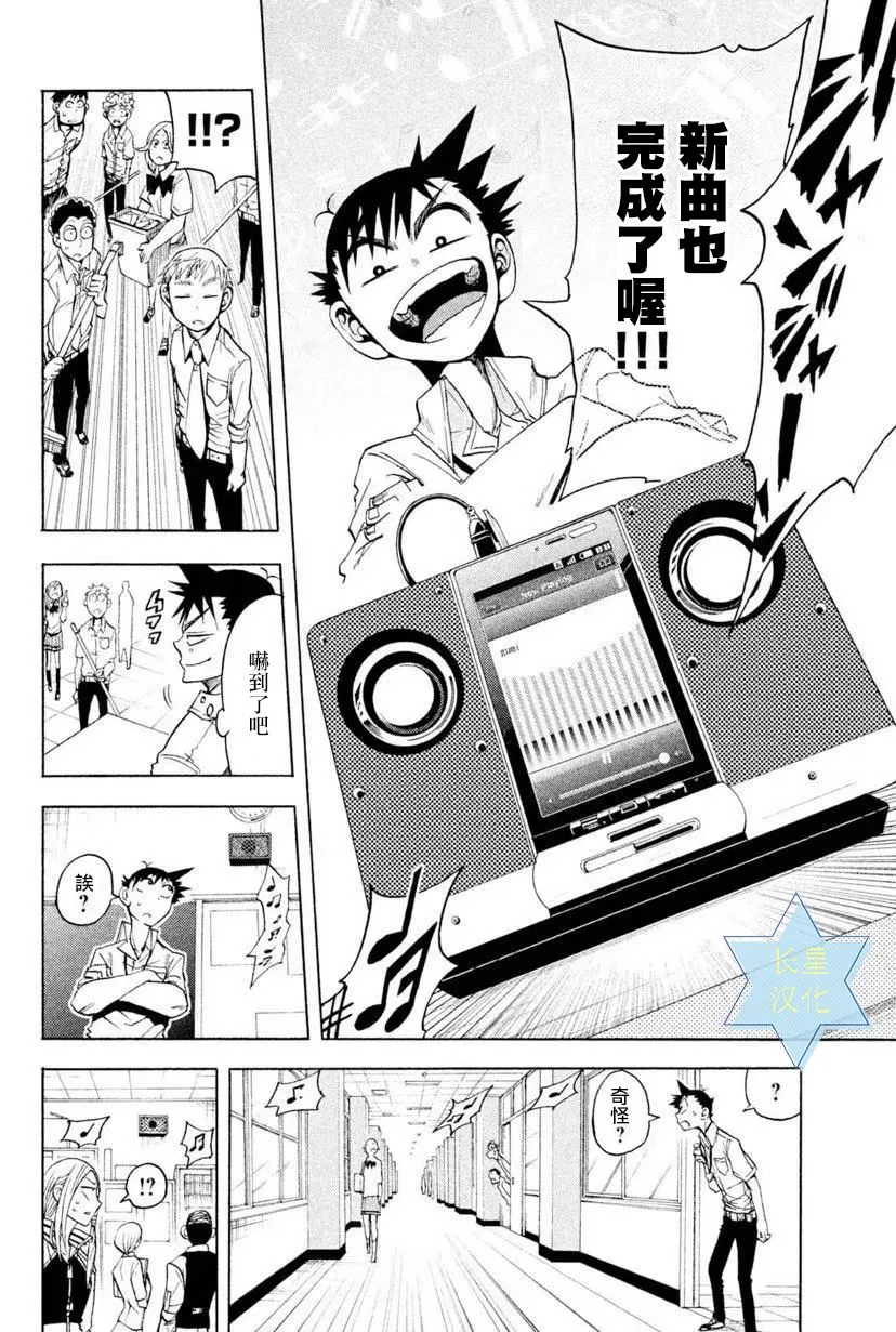第6话 第38页