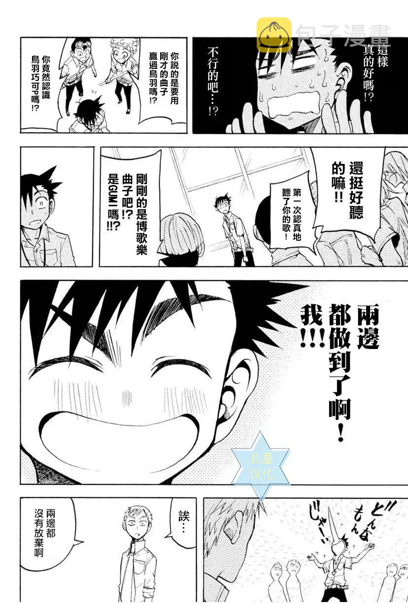 第6话 第40页