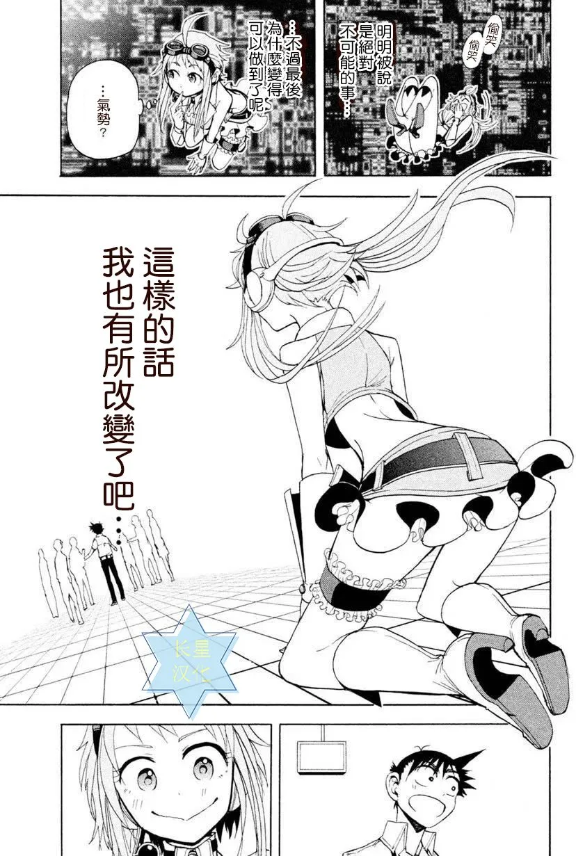 第6话 第41页