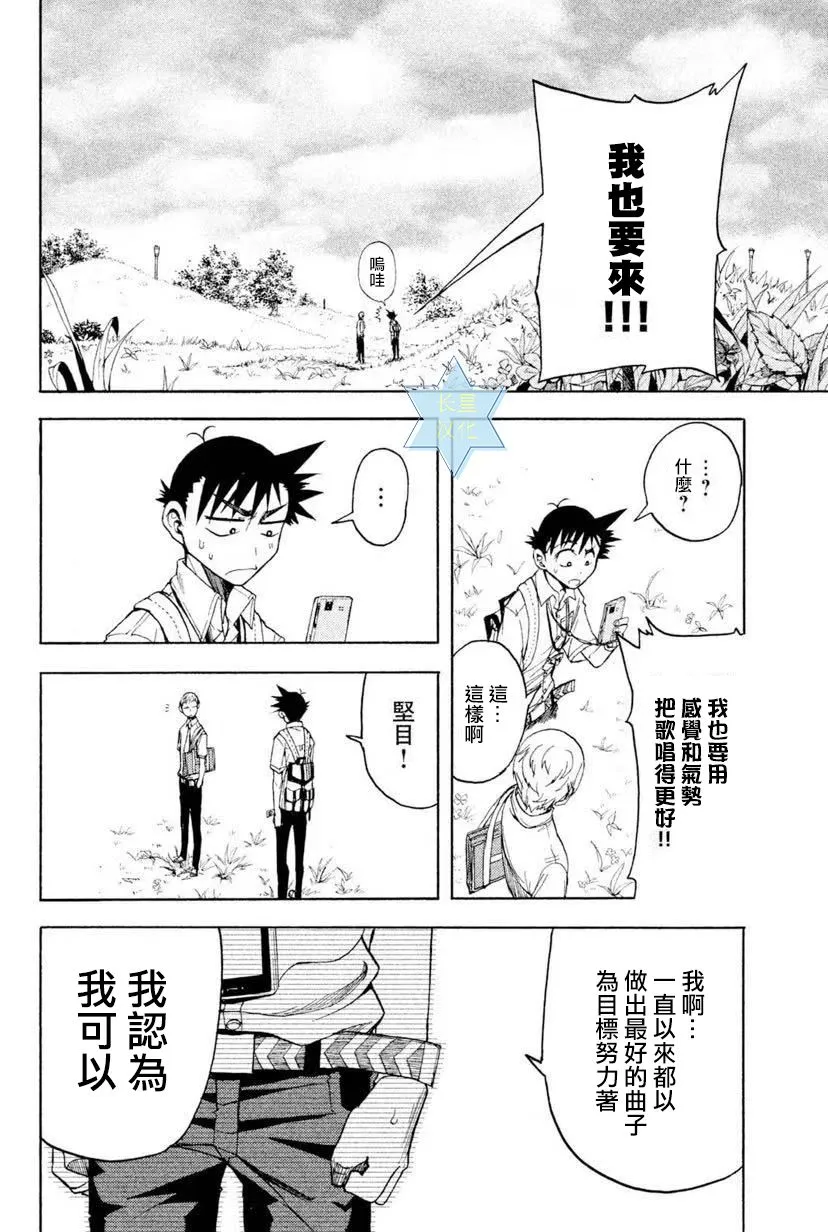 第6话 第42页