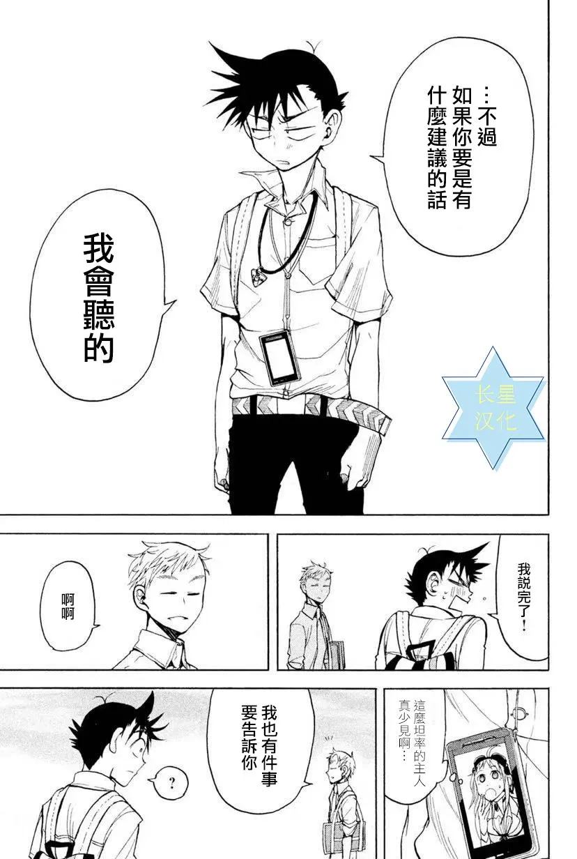 第6话 第43页