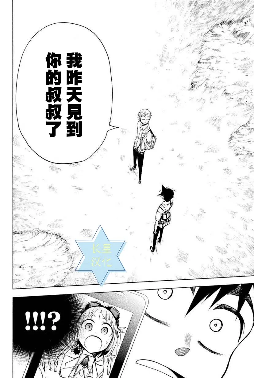 第6话 第44页