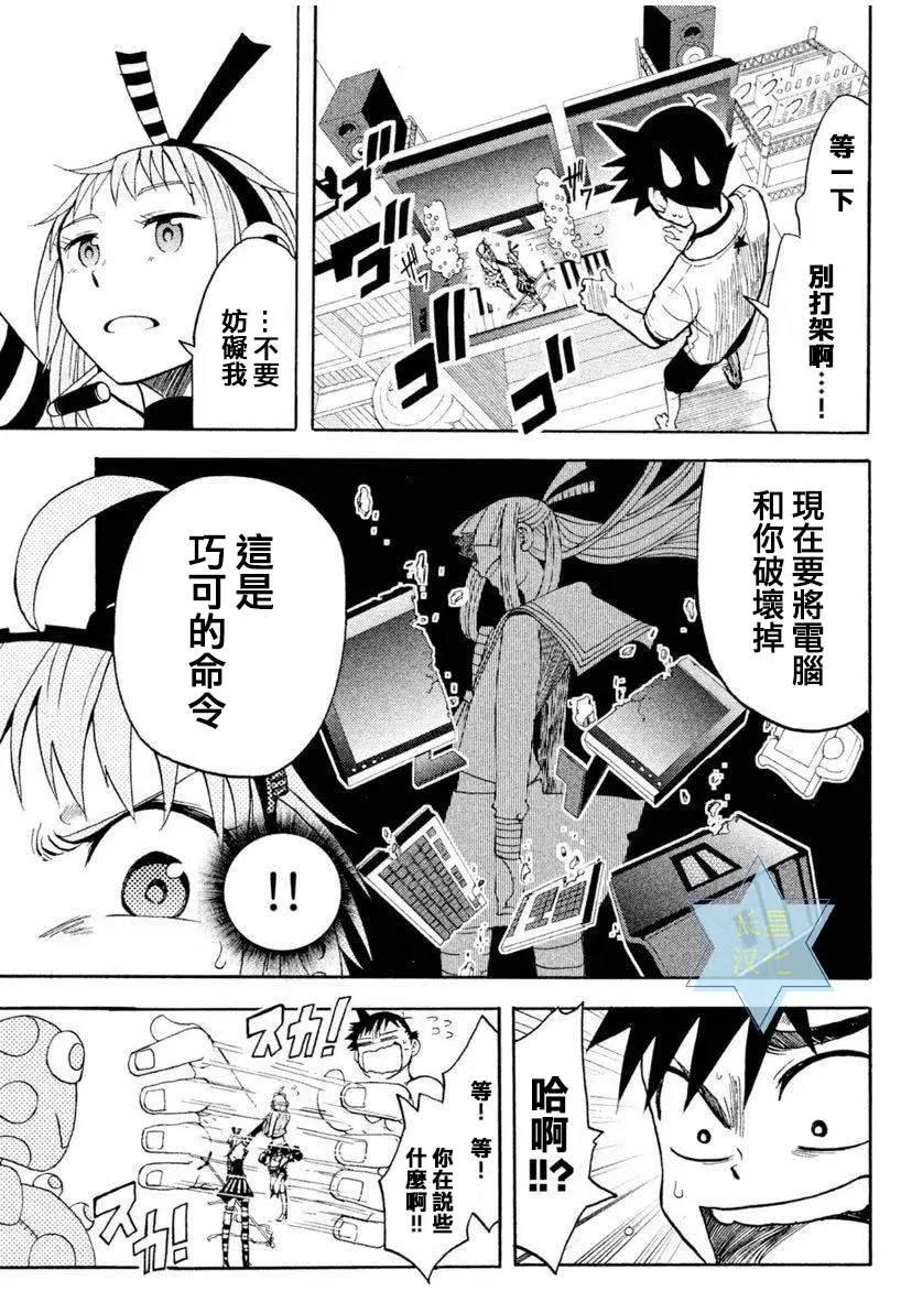 第5话 第3页