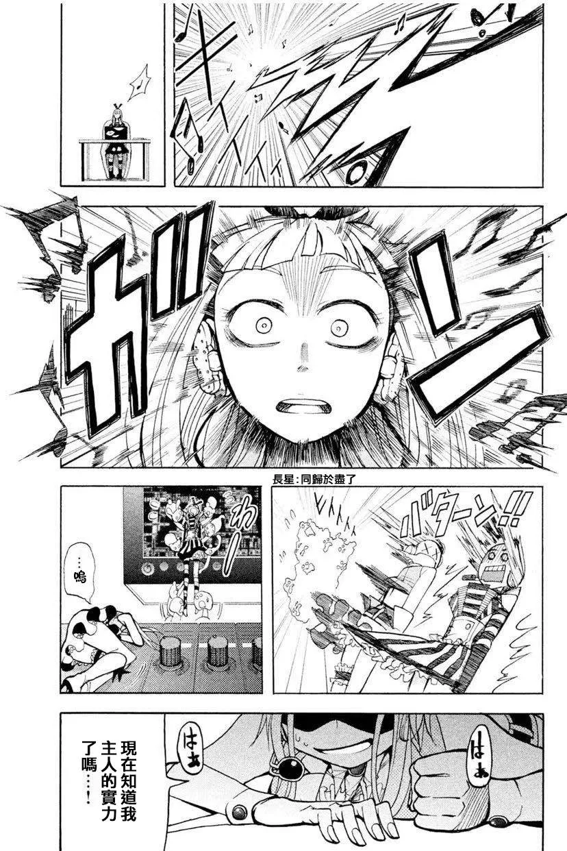 第5话 第5页