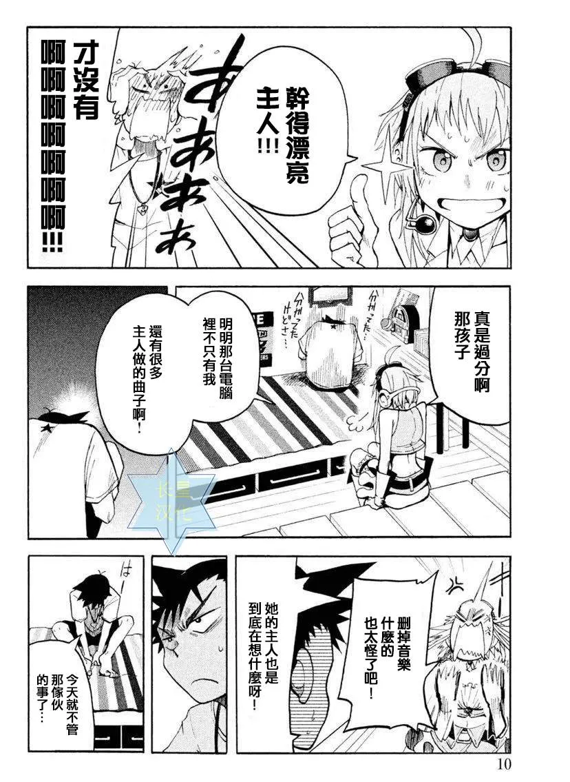 第5话 第6页