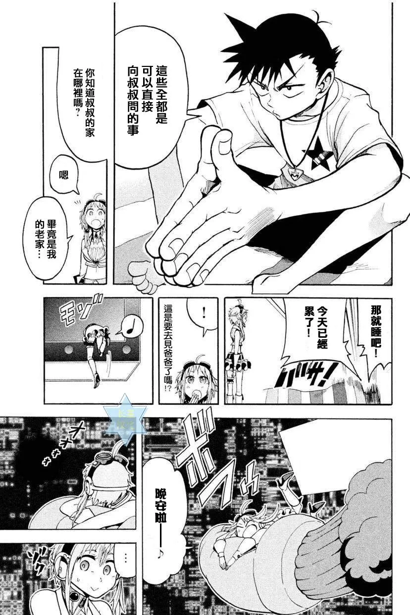第5话 第7页