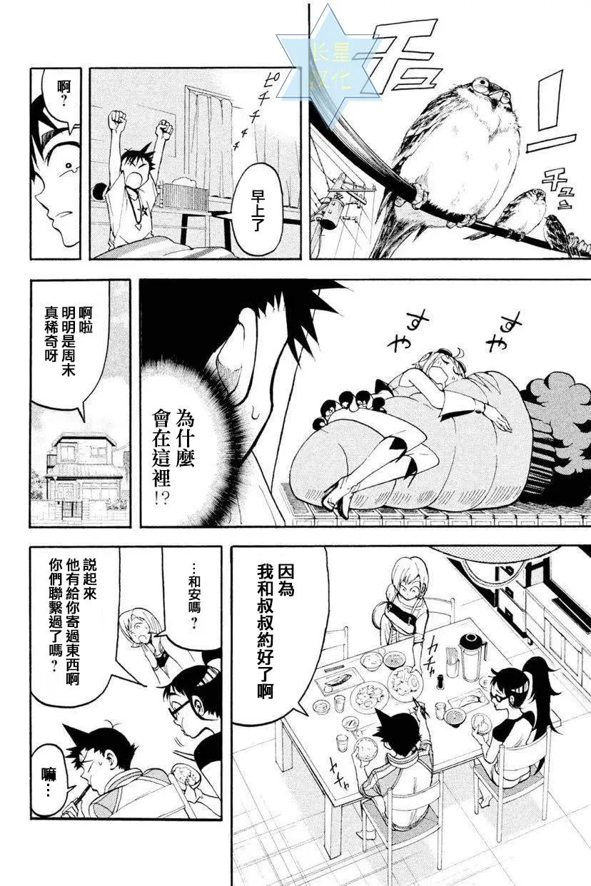 第5话 第8页
