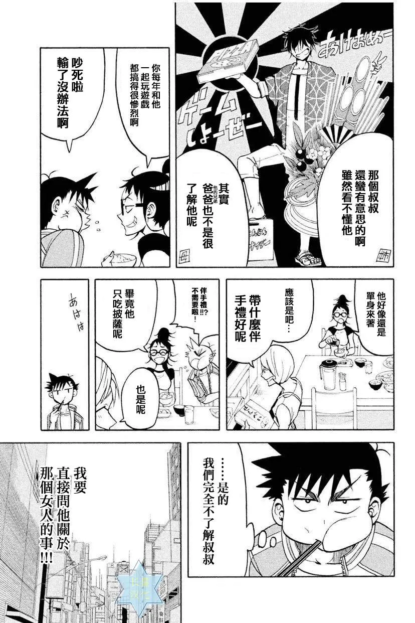 第5话 第9页