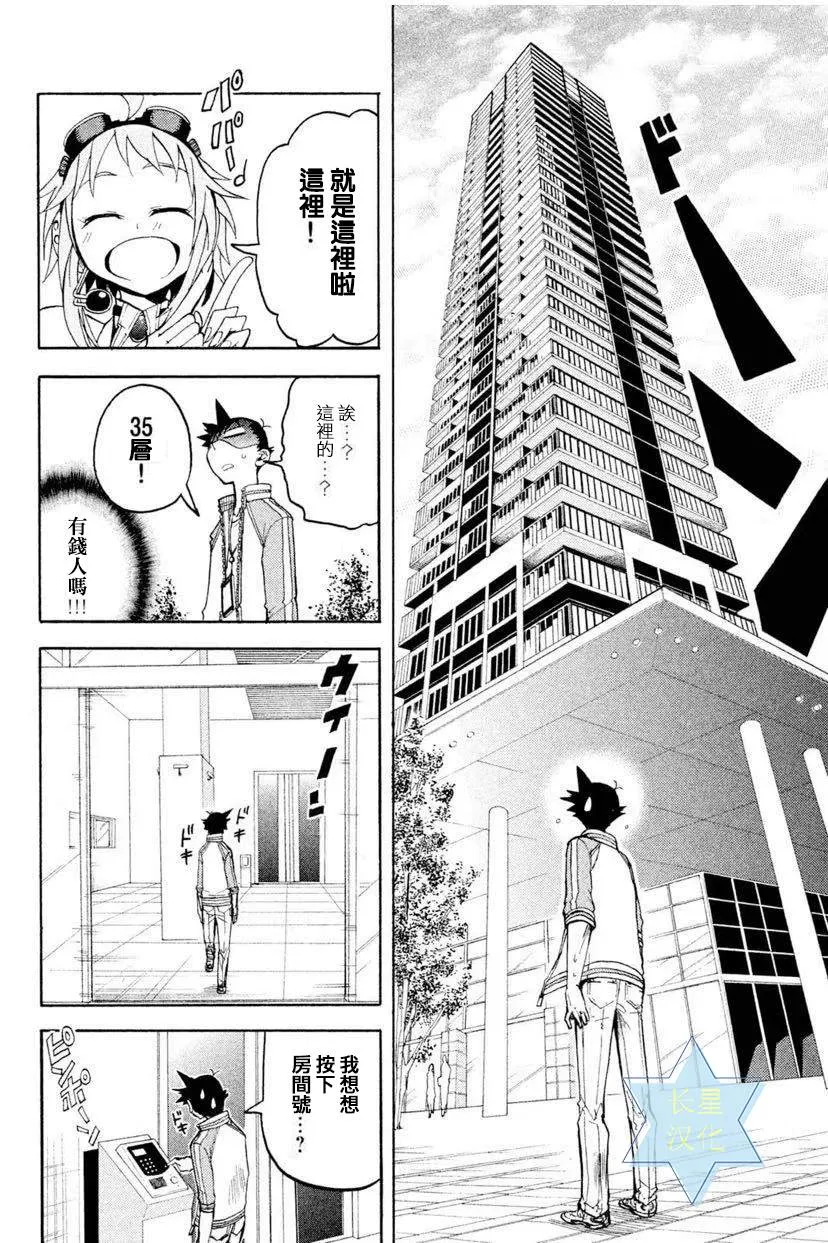 第5话 第10页